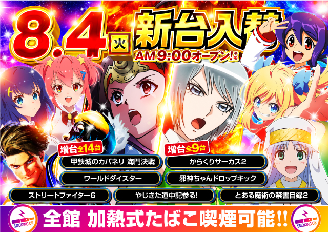 ナイアガラ2の最新情報画像