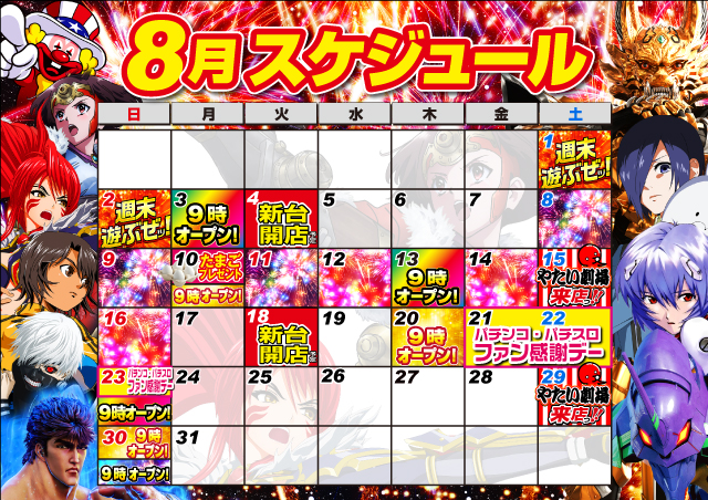 ナイアガラ2の最新情報画像