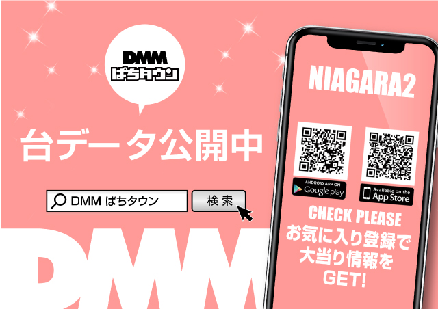 ナイアガラ2の最新情報画像