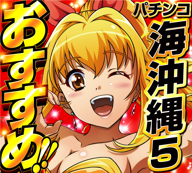 ナイアガラ2の最新情報画像