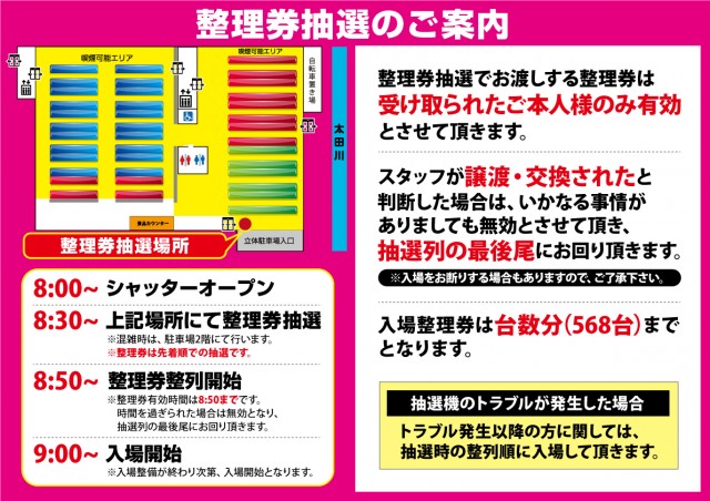 ナイアガラ2の最新情報画像
