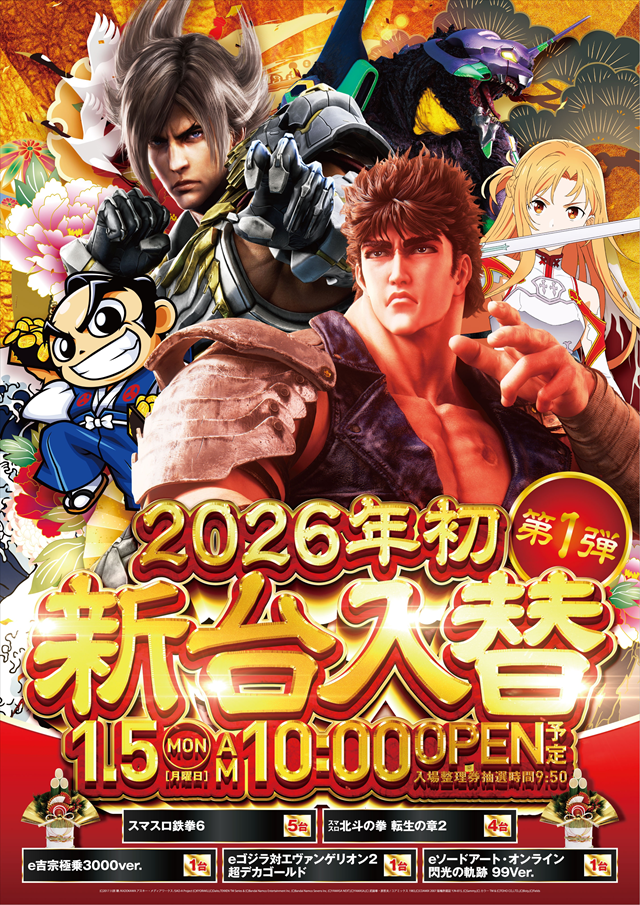 オゼック小平の最新情報画像