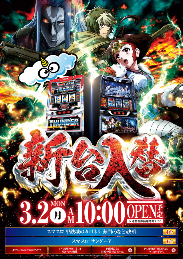 オゼック小平の最新情報画像