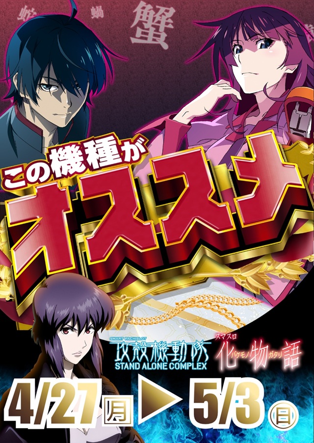 オゼック小平の最新情報画像