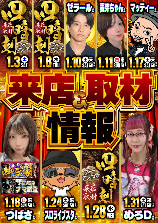 オゼック小平の最新情報画像