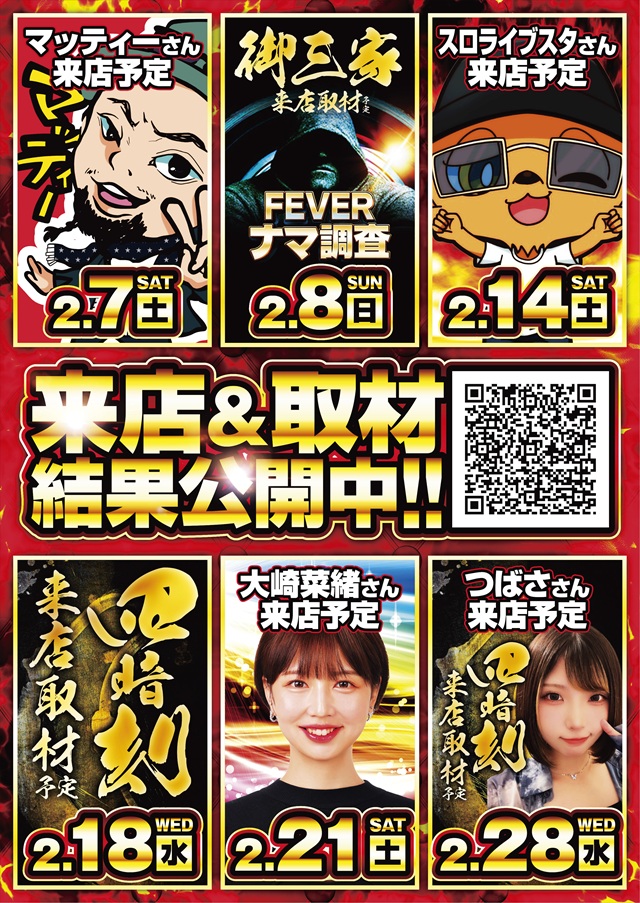 オゼック小平の最新情報画像