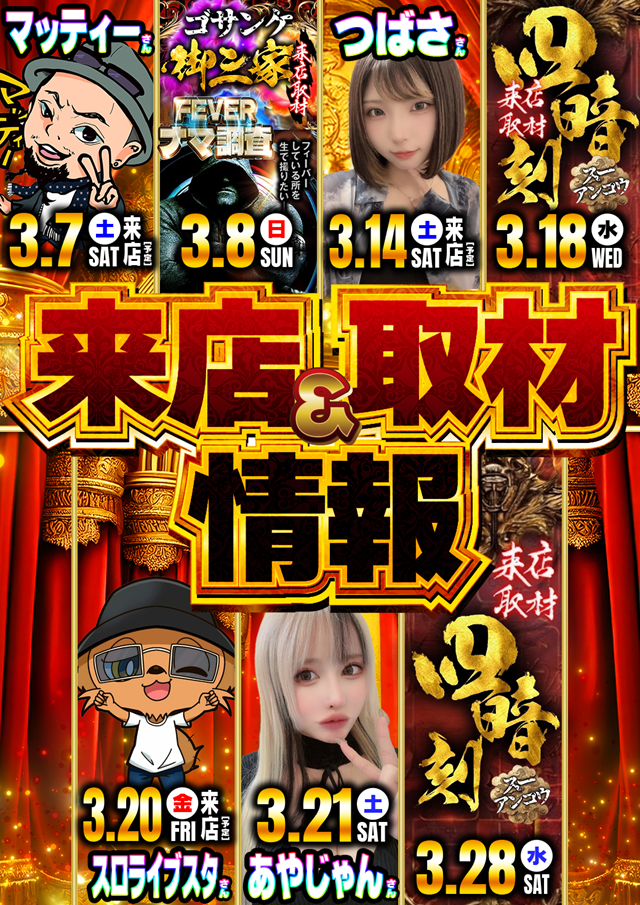 オゼック小平の最新情報画像