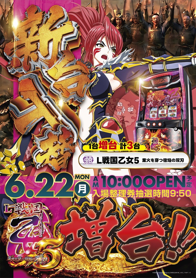 オゼック小平の最新情報画像