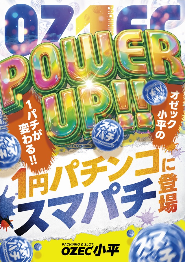 オゼック小平の最新情報画像