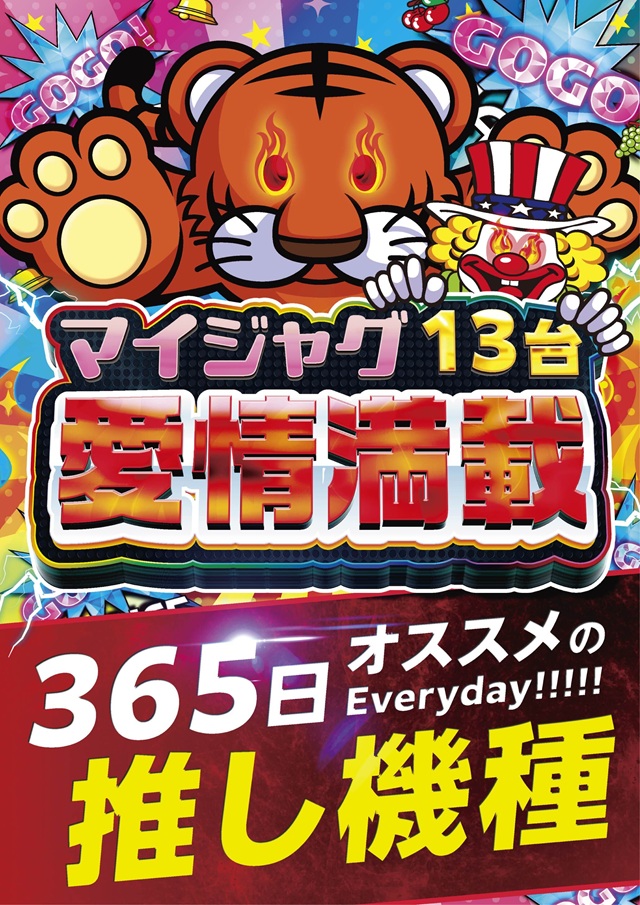 オゼック小平の最新情報画像