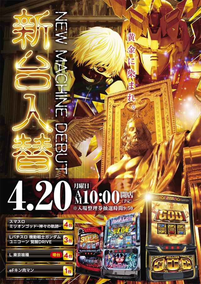 オゼック小平の最新情報画像