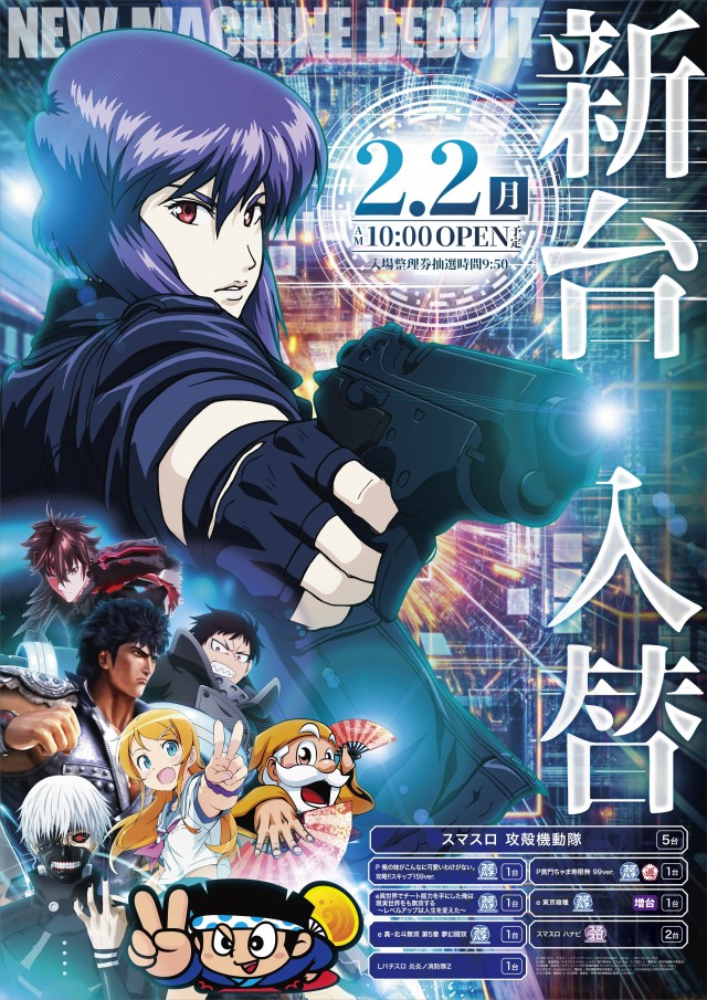 オゼック小平の最新情報画像