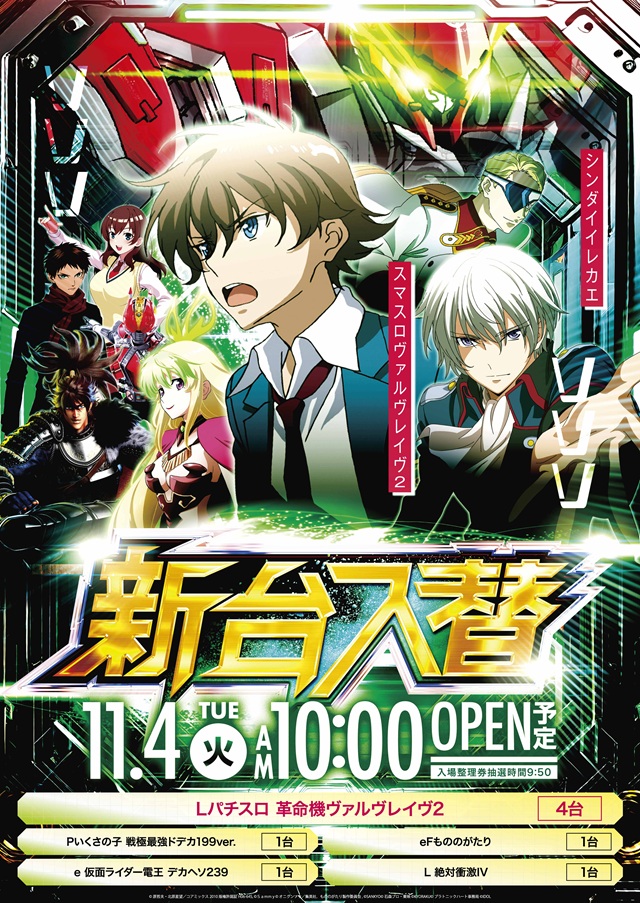 オゼック小平の最新情報画像