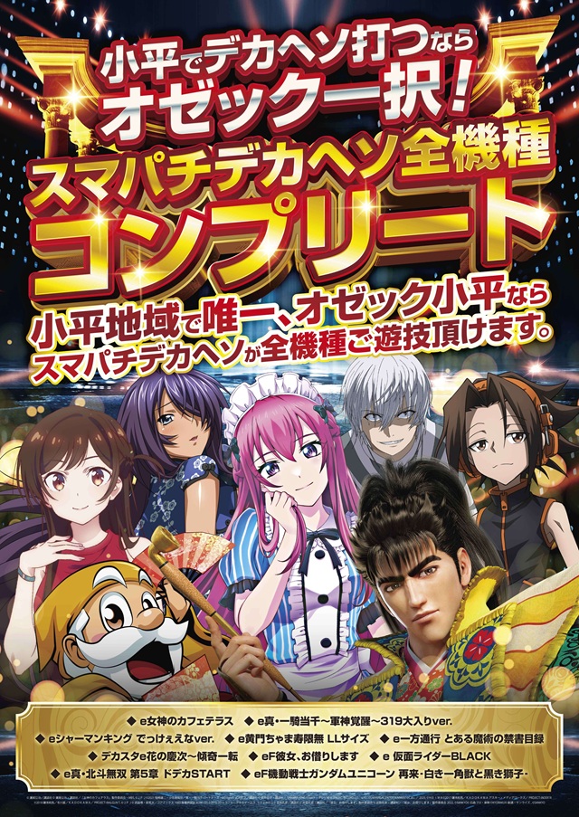 オゼック小平の最新情報画像