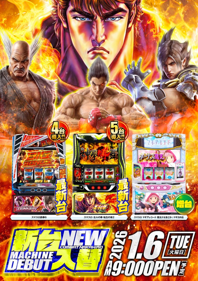 コンバット中広店の最新情報画像