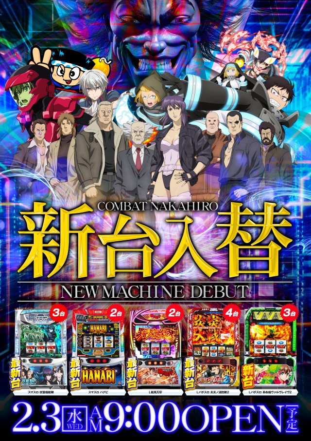 コンバット中広店の最新情報画像