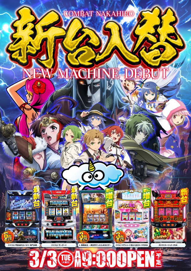 コンバット中広店の最新情報画像