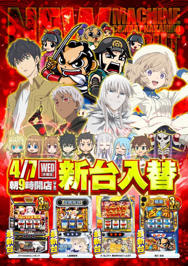 コンバット中広店の最新情報画像