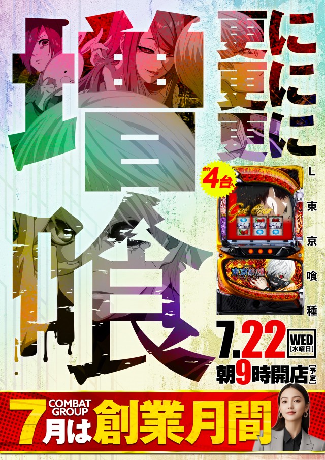 コンバット中広店の最新情報画像