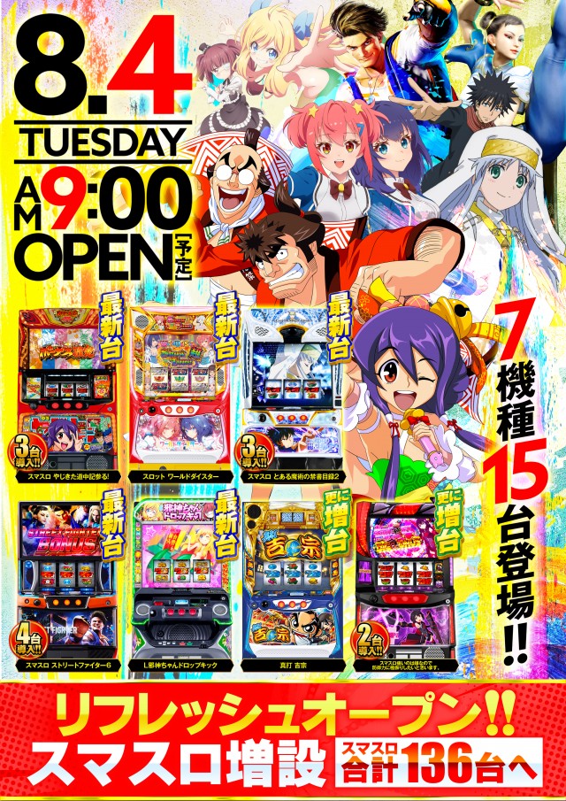コンバット中広店の最新情報画像