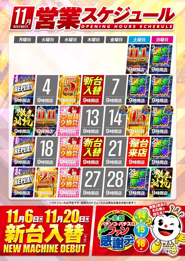 コンバット中広店の最新情報画像