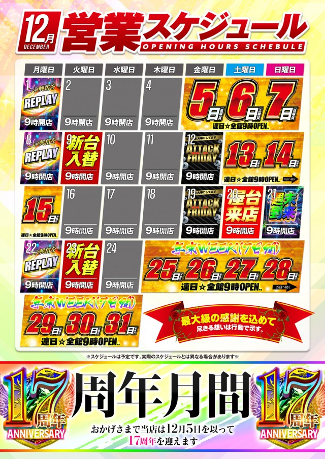 コンバット中広店の最新情報画像