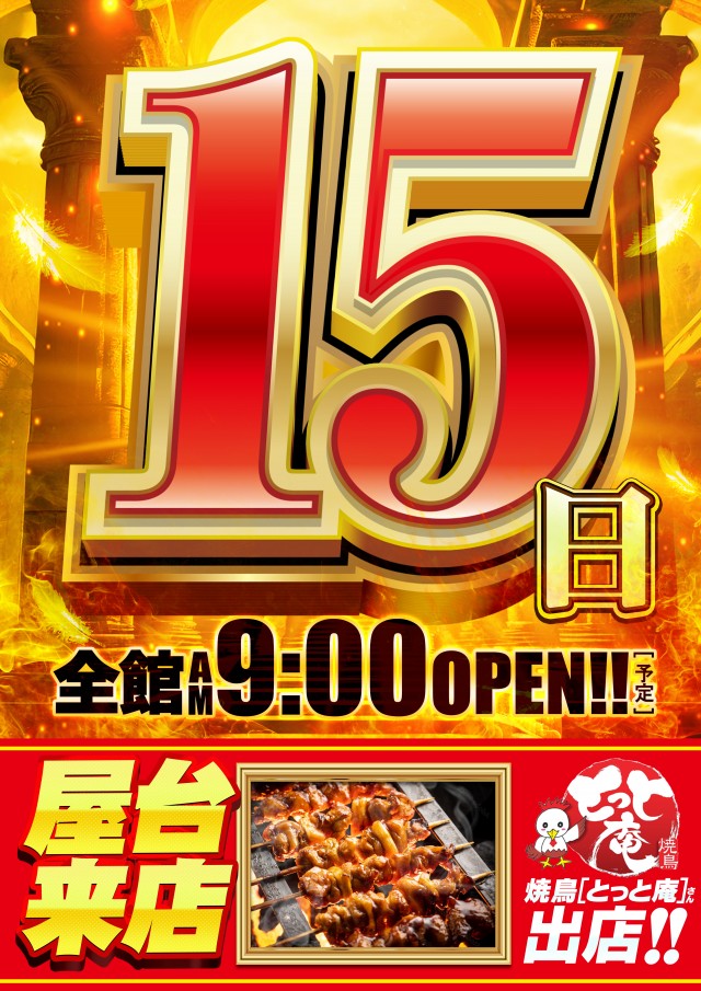 コンバット中広店の最新情報画像