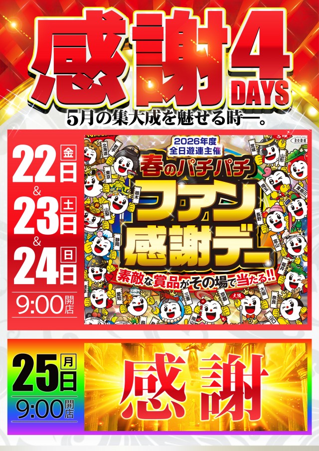 コンバット中広店の最新情報画像