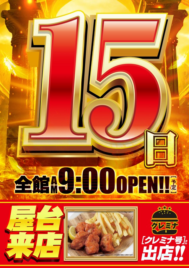 コンバット中広店の最新情報画像