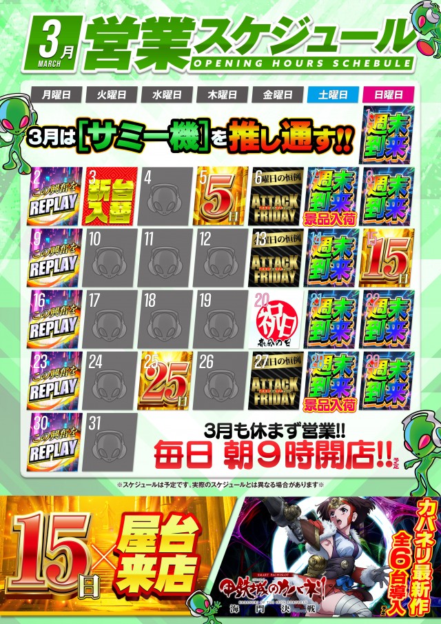 コンバット中広店の最新情報画像