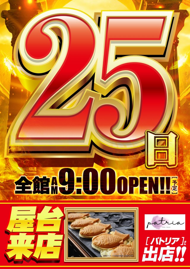 コンバット中広店の最新情報画像