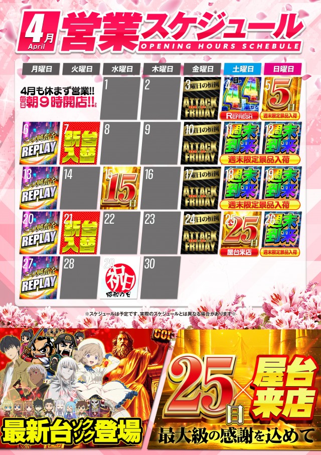 コンバット中広店の最新情報画像