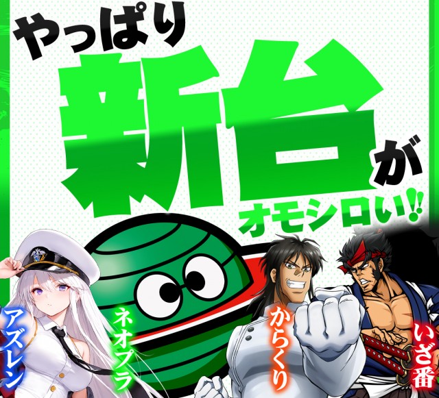 コンバット中広店の最新情報画像