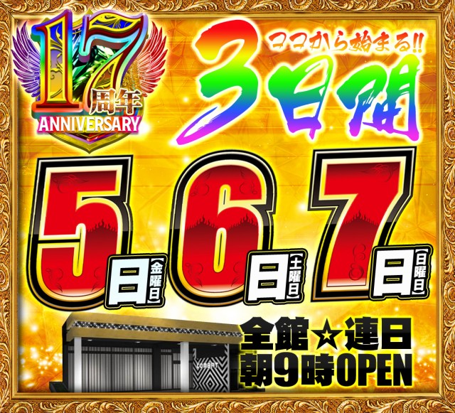 コンバット中広店の最新情報画像