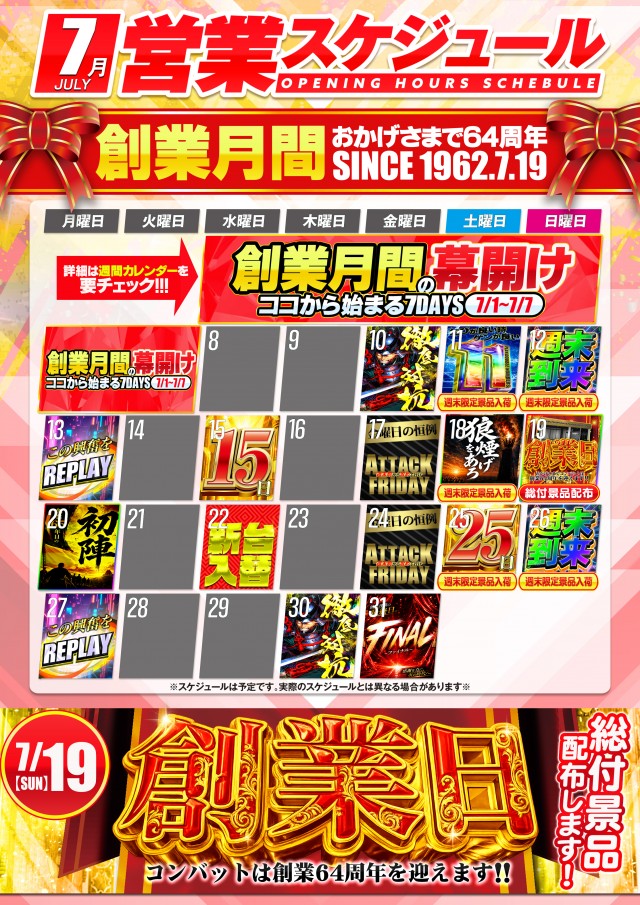 コンバット中広店の最新情報画像