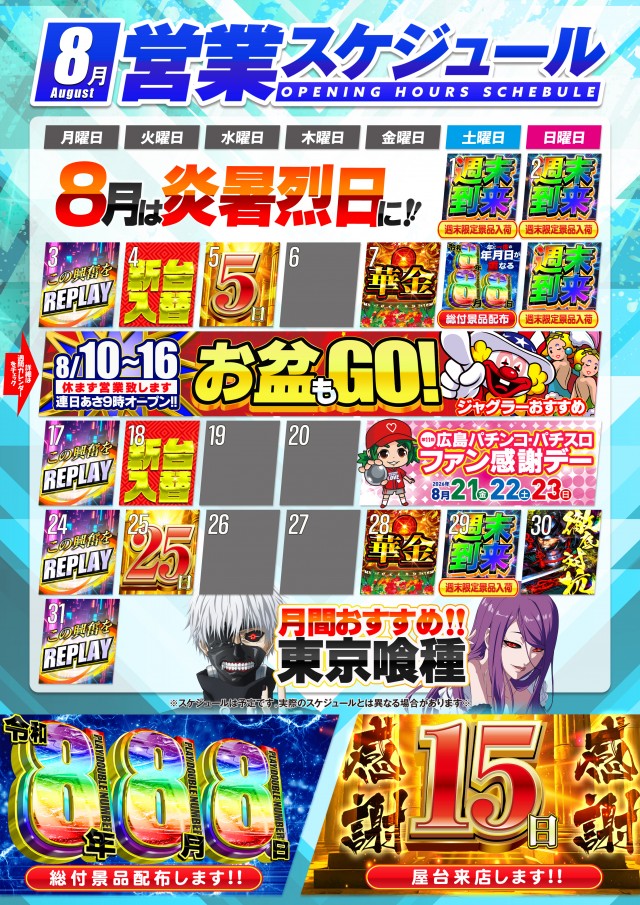 コンバット中広店の最新情報画像