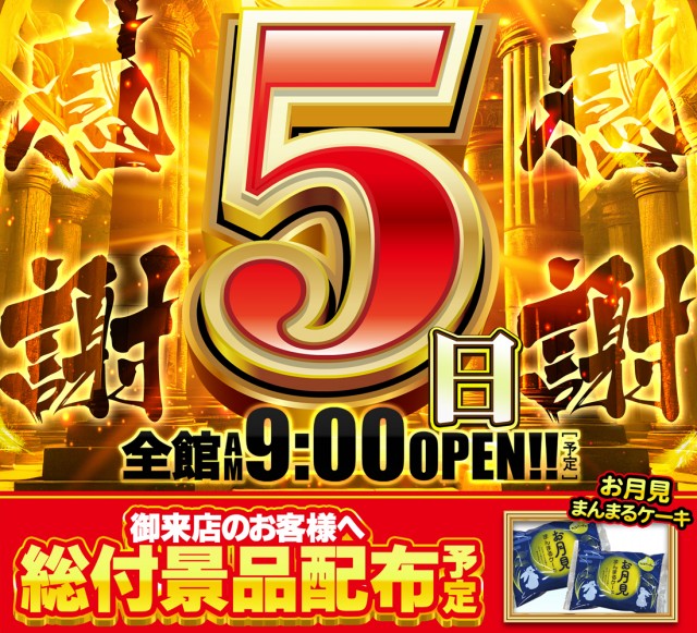 コンバット中広店の最新情報画像