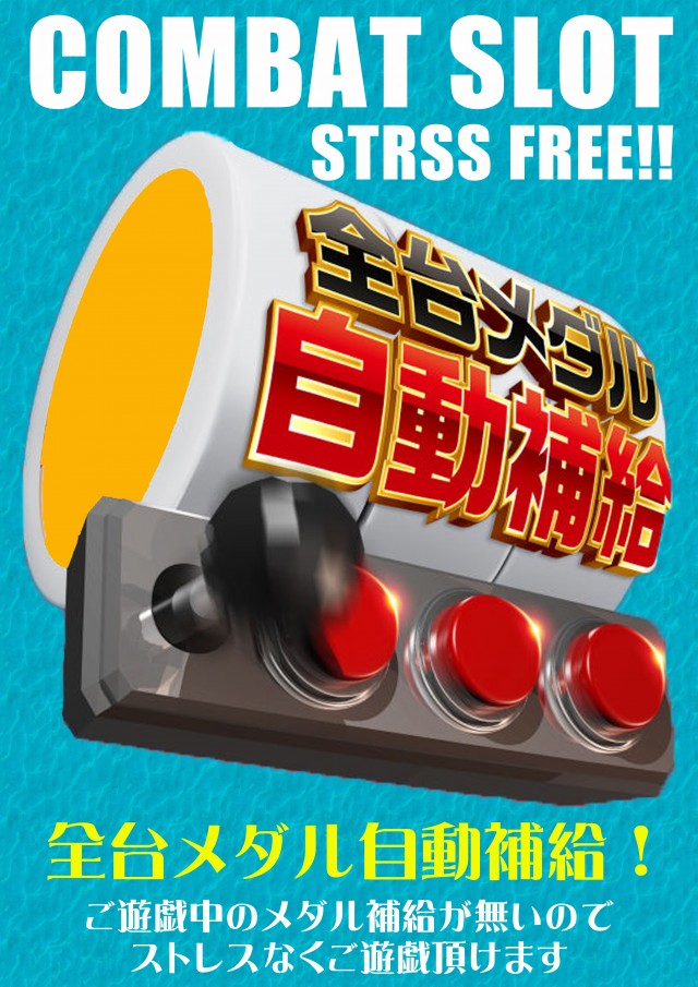 コンバット中広店の最新情報画像