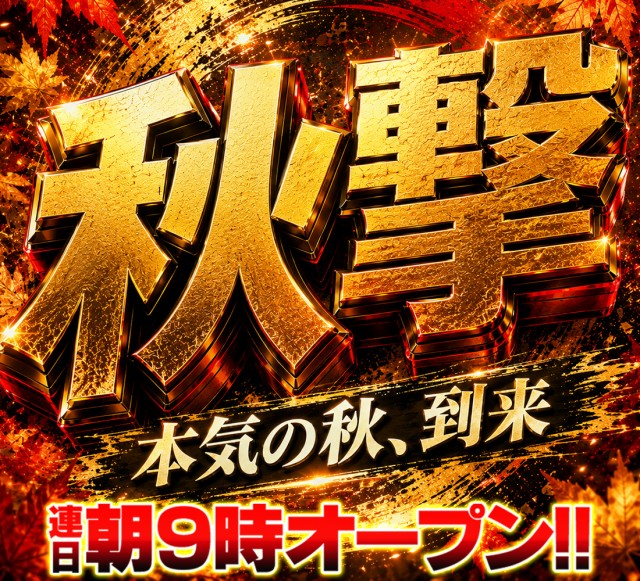 コンバット中広店の最新情報画像