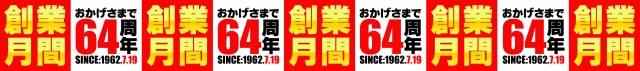 コンバット中広店の最新情報画像