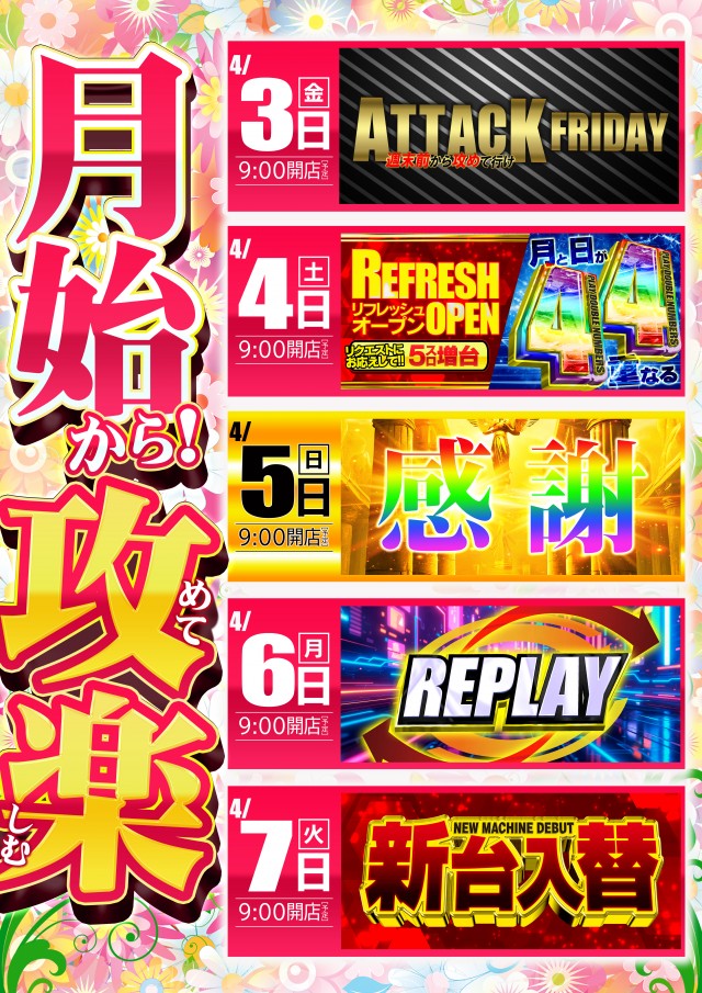 コンバット中広店の最新情報画像