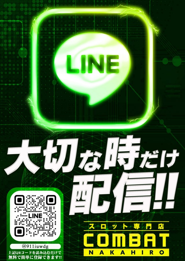 コンバット中広店の最新情報画像