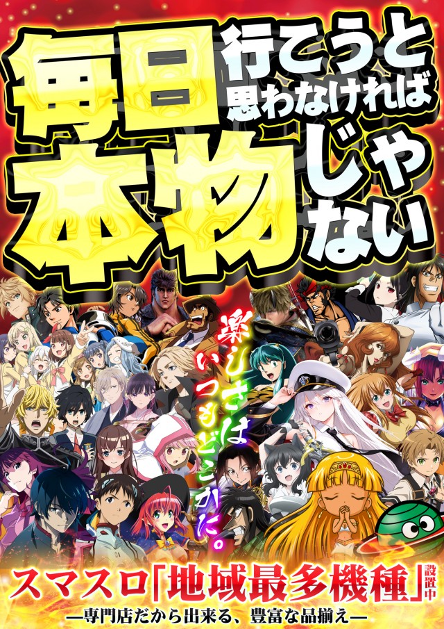 コンバット中広店の最新情報画像