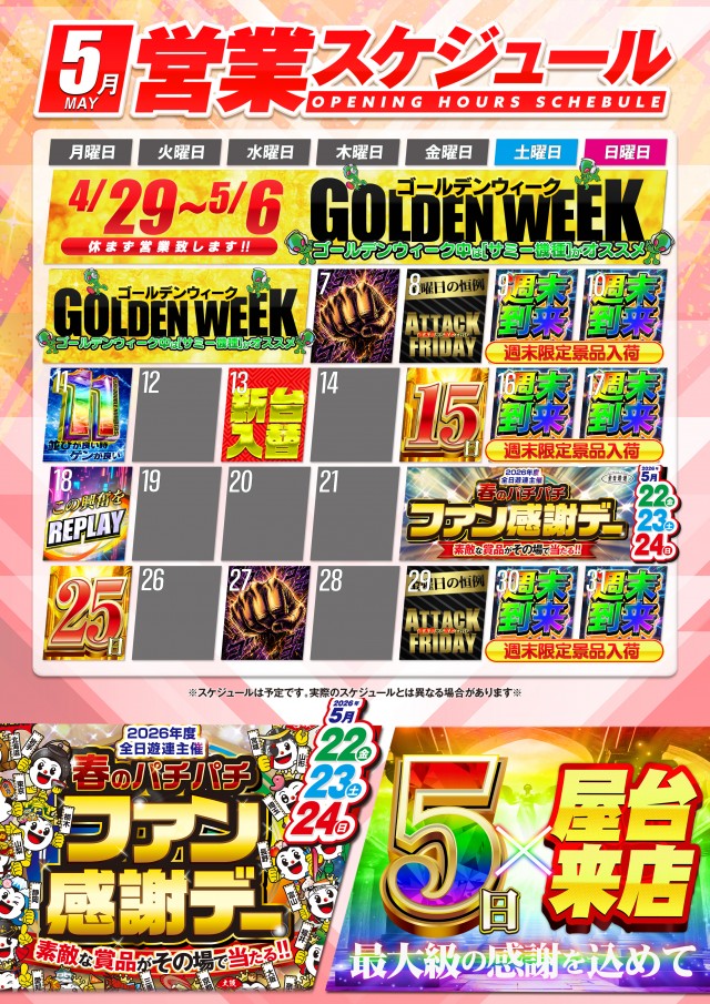 コンバット中広店の最新情報画像