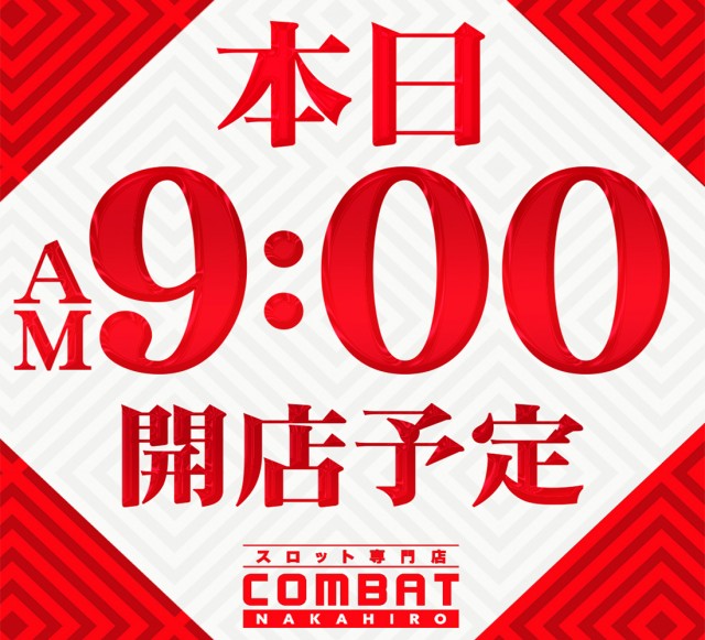 コンバット中広店の最新情報画像