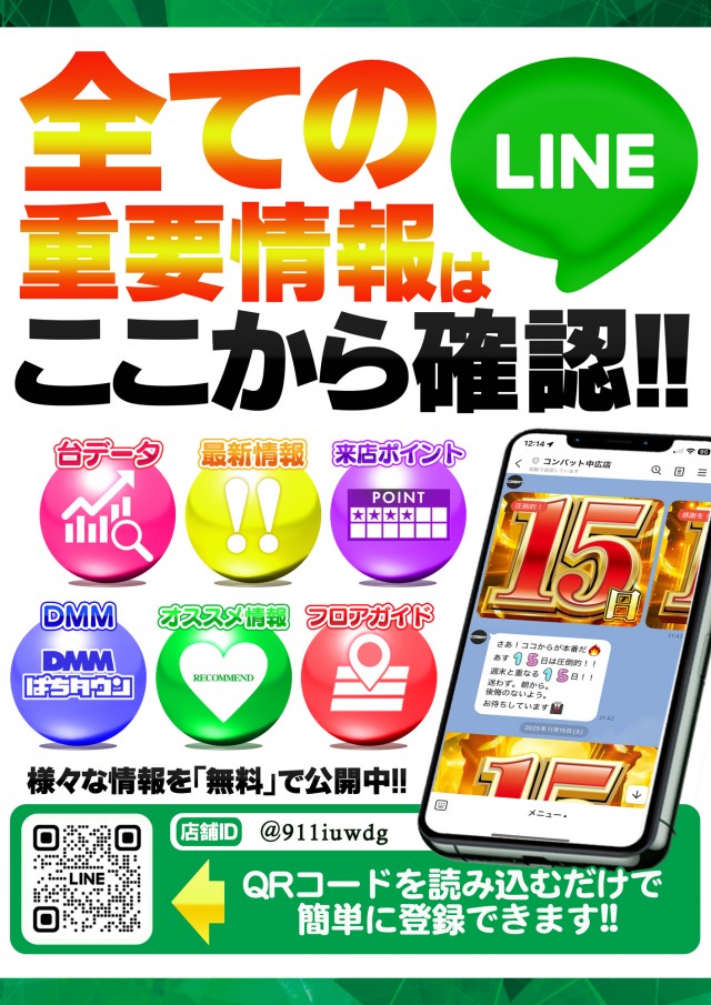 コンバット中広店の最新情報画像