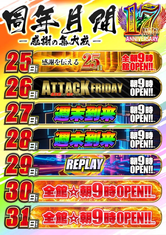 コンバット中広店の最新情報画像