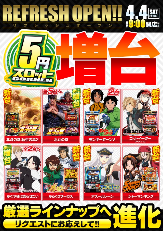 コンバット中広店の最新情報画像