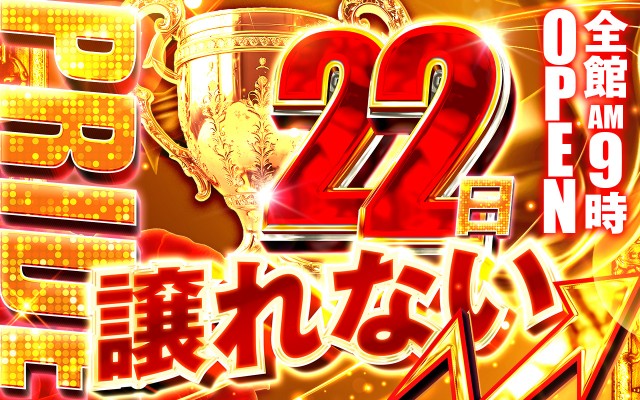 スーパーハリウッド1000観音店の最新情報画像