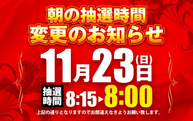 スーパーハリウッド1000観音店の最新情報画像